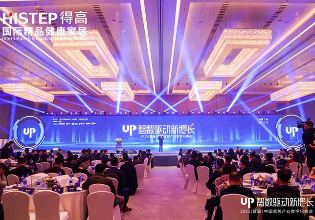 得高初心不改，匠心永存，榮譽加冕2020中國家居品牌“匠心工藝獎” 圖片2