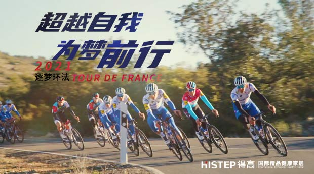 逐夢(mèng)騎跡,得高助夢(mèng) 圖片9 逐夢(mèng)騎跡,得高助夢(mèng) 圖片9