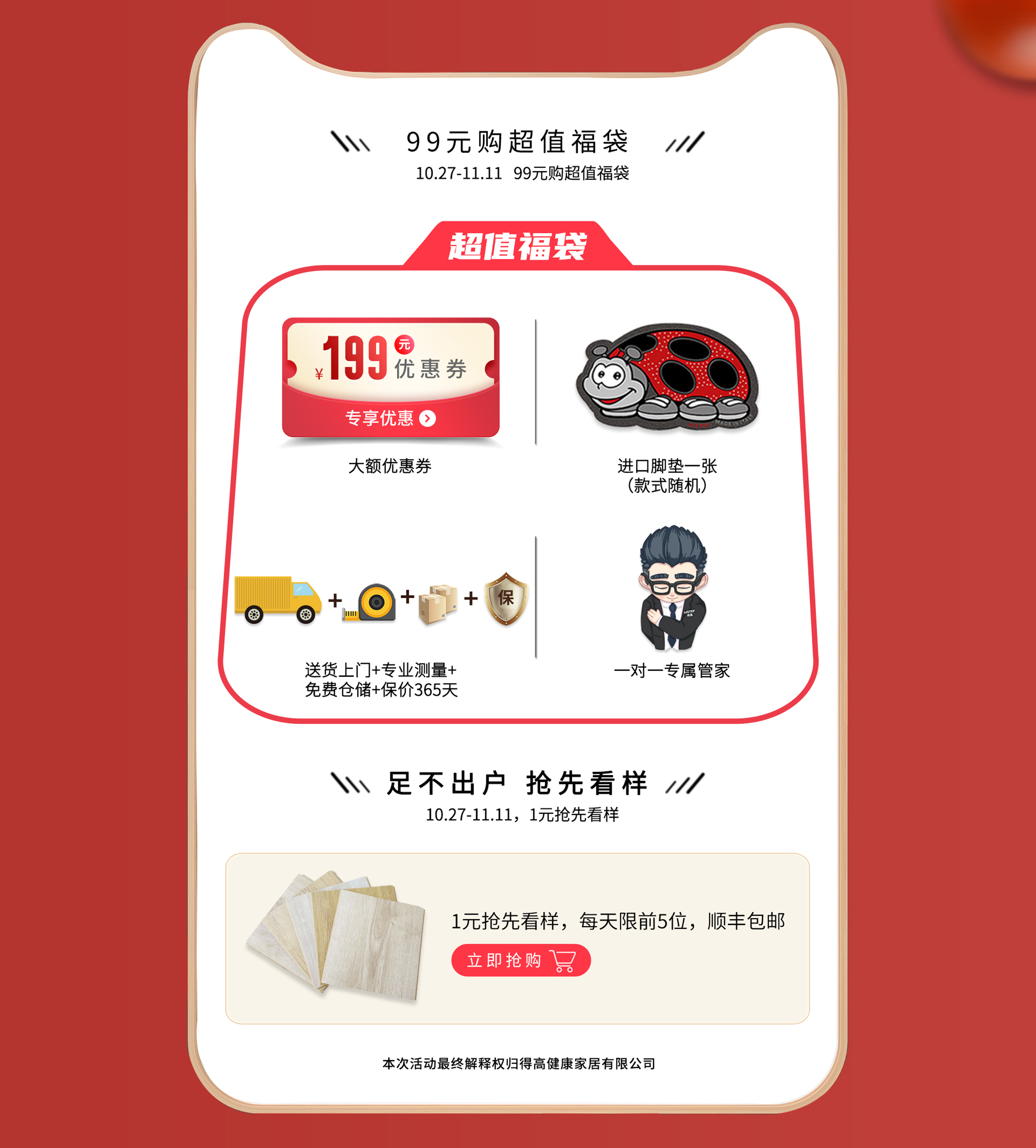 感恩鉅惠雙11，得高國際精品掀起嗨購狂歡！ 3