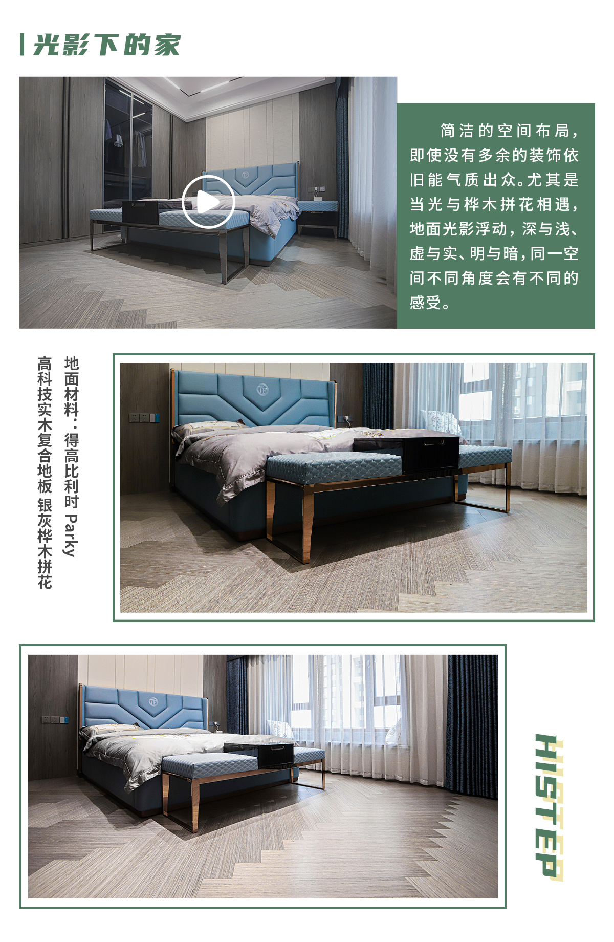 第一眼，就愛上的“一站國際家” 邯鄲案例_05