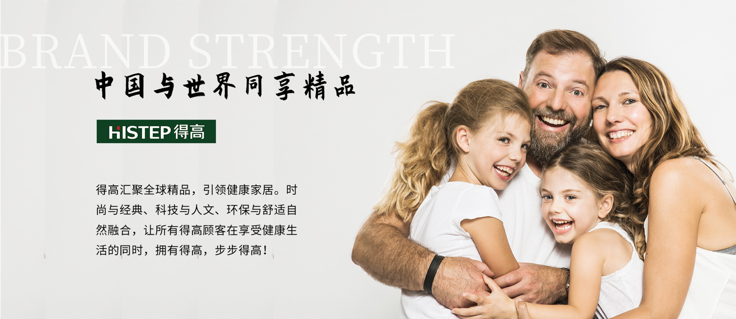 新年新氣象，得高一站國際家，暢游全球看好物裝新家！ image5