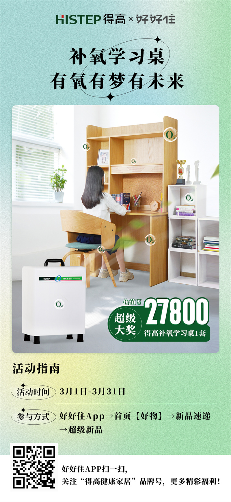 好運buff疊滿|超級新品免費送，萬元大獎等你來 image8