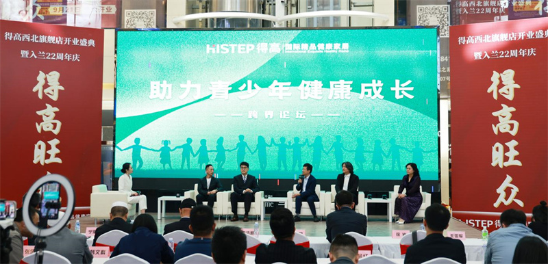 得高旺眾 富氧中國 得高西北旗艦店開業典禮暨入蘭22周年慶 image9 得高旺眾 富氧中國 得高西北旗艦店開業典禮暨入蘭22周年慶 image9