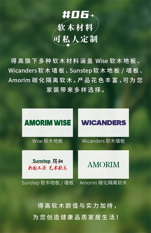 無懼挑剔眼光，裝飾材料的天花板！ image8