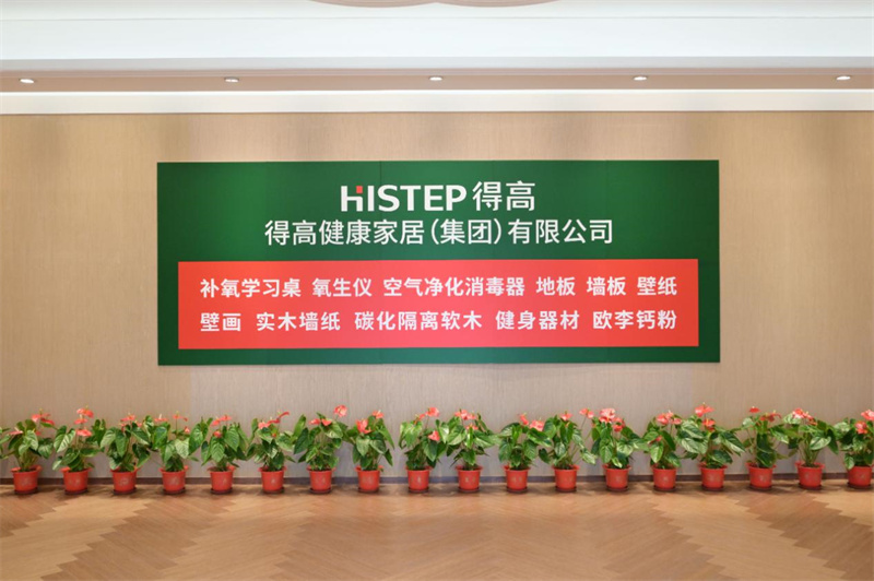 得高獲《品牌中國》授牌，為建設健康中國顯擔當 image9