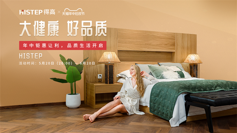 閉眼入，進口地板天花板！一家匯聚國際精品建材的老品牌 image1