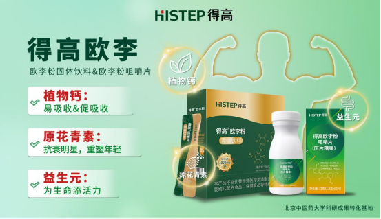 得高品牌：健康家居生活，從腳下起步 image