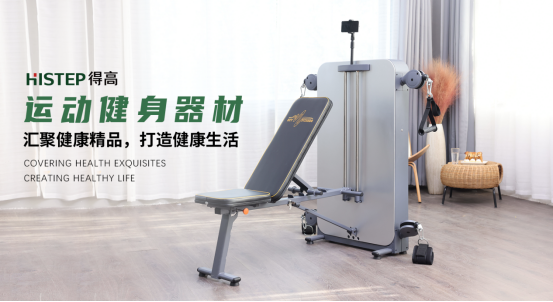 得高品牌：健康家居生活，從腳下起步 image