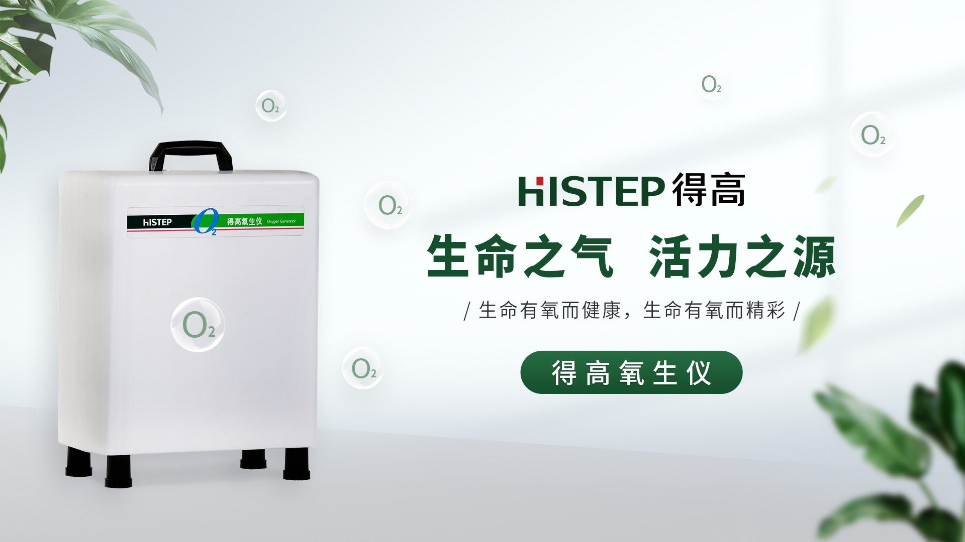 得高，讓家成為健康生活的能量場 圖片1