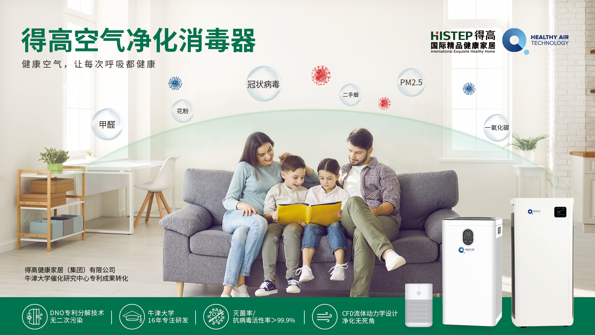 得高品牌，為家注入自然生命力 圖片3-3